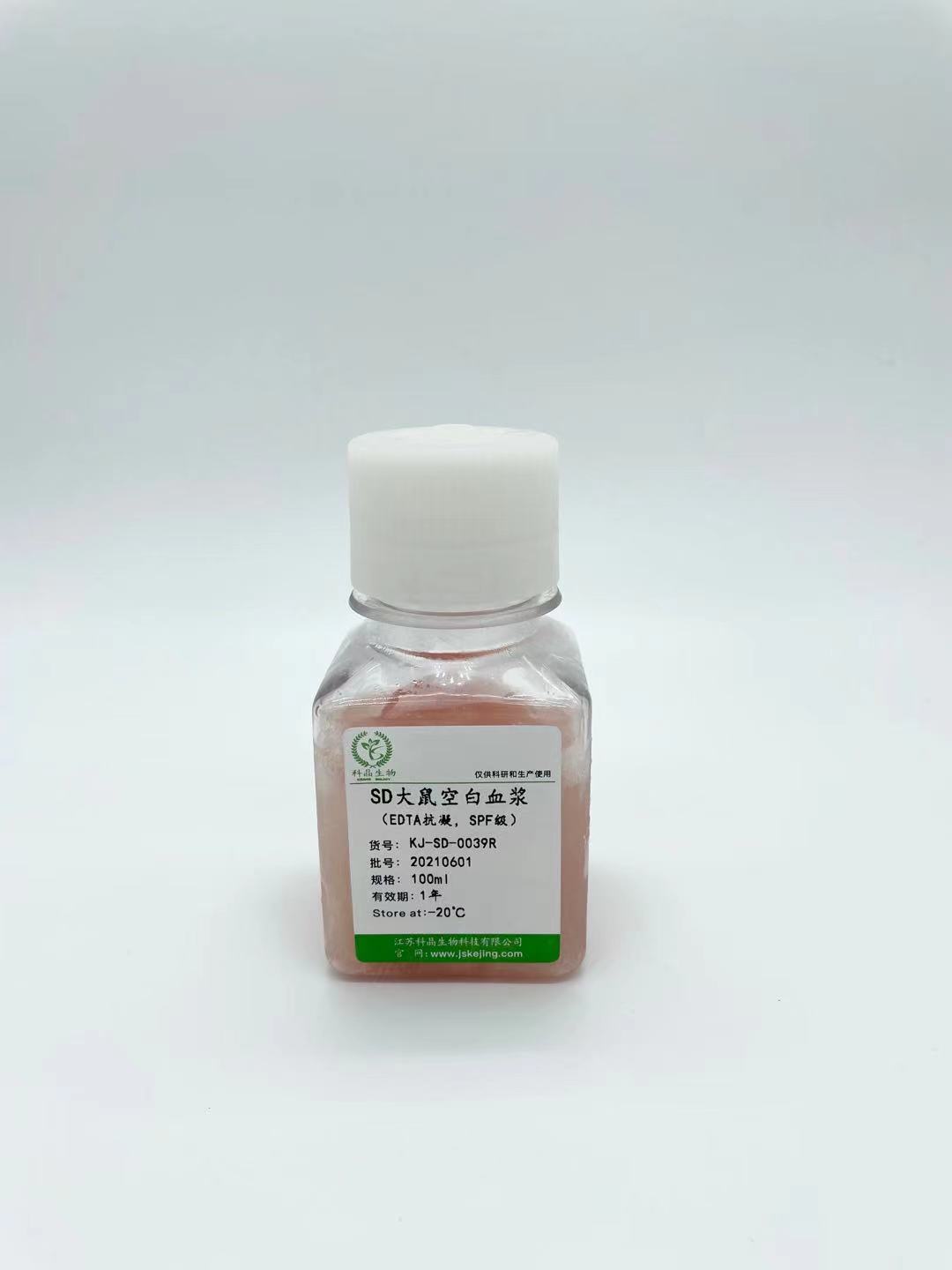 SD大鼠空白血漿(EDTA抗凝,SPF級）
